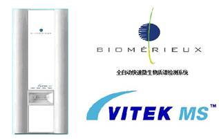 VITEK MS【全自动快速微生物质谱检测系统】